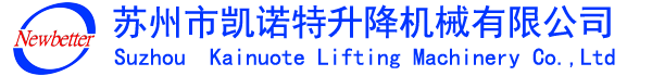 蘇州市凱諾特升降機械有限公司